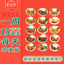 Kitchen Haha 15 Taste Commercial Takeaway Cover Casting Rice Convenience Cuisine Package Semi-finished Products Fast Food Convenience Vegetable Quick Food Food