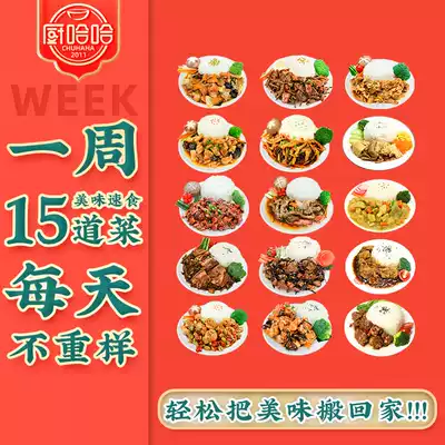Kitchen haha 15 flavor commercial delivery rice convenient cooking package semi-finished fast food instant food