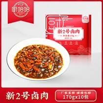 Kitchen Haha Convenient Dish Bag New 2 Halogen Meat 170g Frozen Takeaway Cover Watering Cuisine Package Fast Food Quick Food