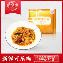 Kitchen haha convenient dish bag New Pike Coke 160g takeaway with cover-watering cuisine Package Frozen Fast-food Simple Fast Food