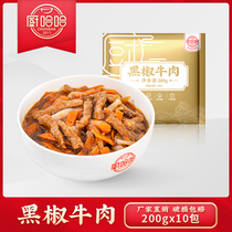 Kitchen Haha Convenient Dish Bag American Black Pepper Beef 200g cover Watering Cuisine Package Celeriano Frozen Semi-finished Dish