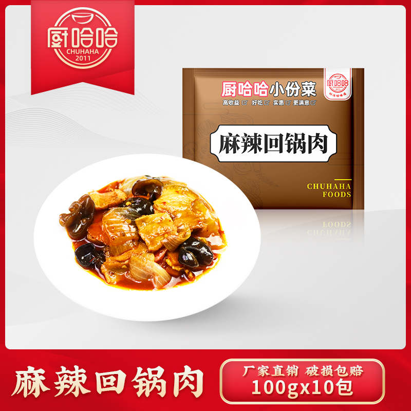 Chu Haha small servings of spicy twice-cooked pork 100g x 10 packs, rice bowls, frozen takeaway food packs, fast food
