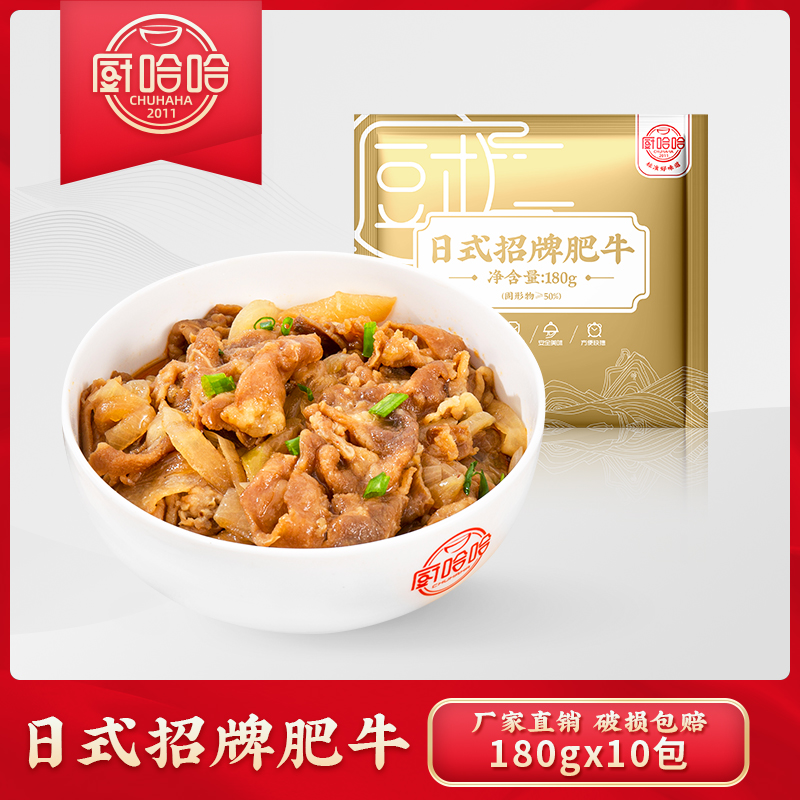 Kitchen haha convenient for dishes Gourmet Style Sign Fattening 180g convenient for cover food Restaurant Quick Food Frozen Fast Food