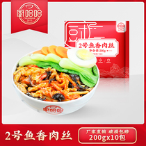 Kitchen Haha Frozen Celeriaise Fast Food 2 Number of fish fragrant meat 200g10 Bauer cover Watering Cuisine bag for convenience of the dish