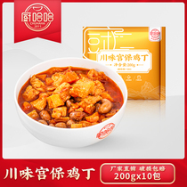 Kitchen Haha Convenient Dish Bag Sichuan Taste Palace Baoji Chicken Ding 200g Takeaway Cover Watering Meal Cuisine Package Frozen Fast-food Fast Food