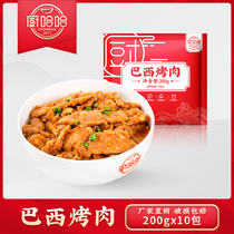 Kitchen Haha Frozen Fast Food Semi Finished Dish Brazil Roast 200g10 Bag External Cover Watering Cuisine Package Quick Food