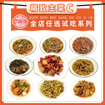 Kitchen Haha Full Shop Optional Classic Main Vegetable C Commercial semi-finished products Frozen Gourmet Food Takeaway Cover Watering