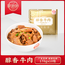 Kitchen haha convenient for dishes Fragrant Beef 170g cover Watering Cuisine Package Takeaway Food Quick Fast Food Frozen