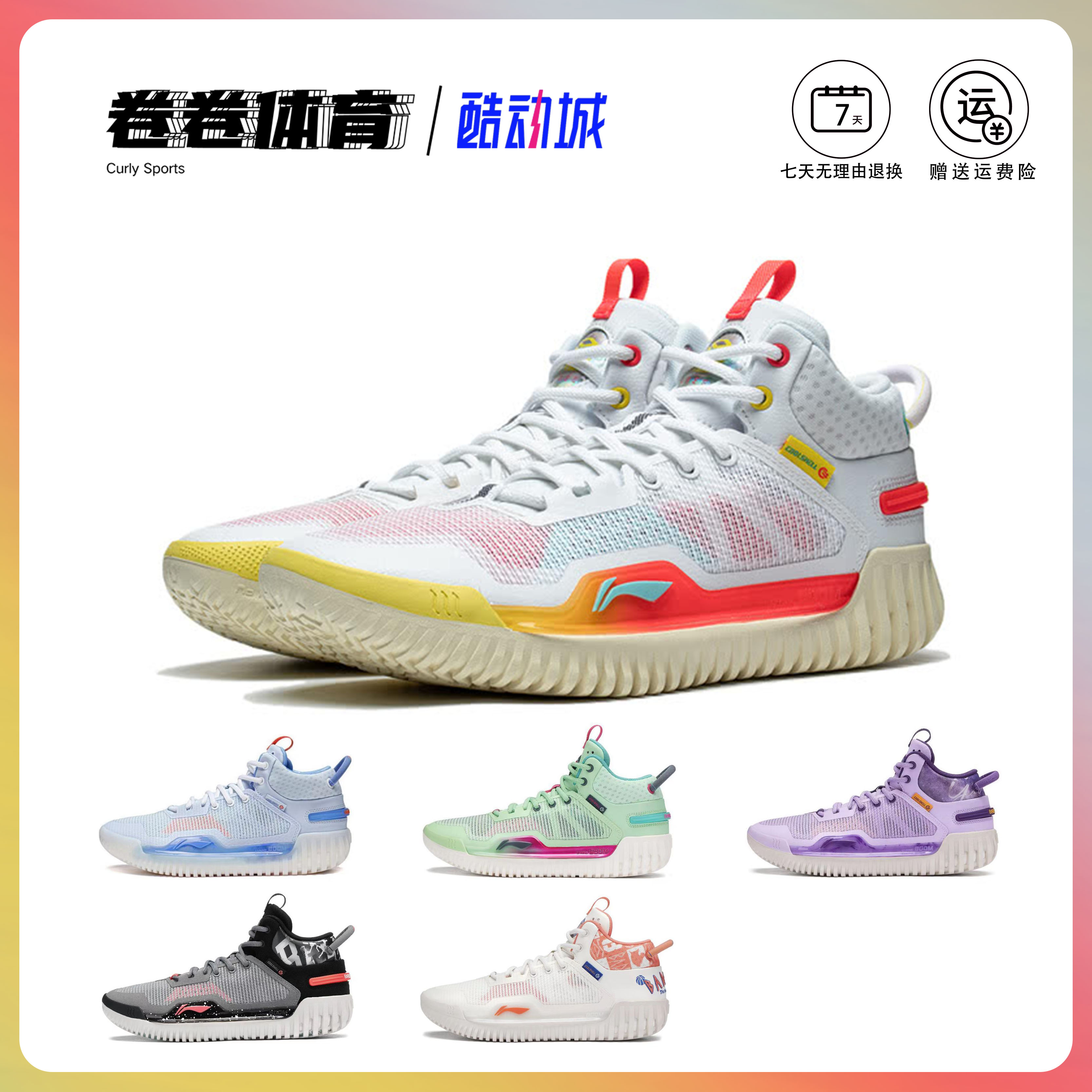 Li Ning 2023 new anti-wooing 3 men to help with anti-slip abrasion-resistant and breathable Silk Real War Basket Sneakers ABFT005-2-Taobao