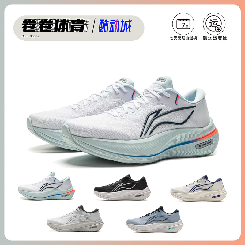 Li-Ning Yueying 5 Running Shoes for Men, Stable Support, Thick Sole, Cushioning Protection, Lightweight Jogging Sneakers Arhv015