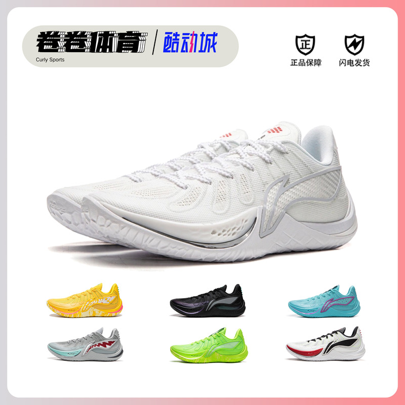 Li Ning Sonic 14 |   Men's Basketball Shoes, Low-Top, Professional, Practical, Shock-Absorbing, Rebounding, Wear-Resistant, Stable, Non-Slip Sports Shoes