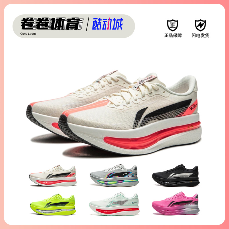 Li-Ning Red Rabbit 9Ultra | Ultra Boost Capsule Running Shoes for Women, Lightweight, Non-Platform, Professional Sports Shoes for Training and Competition Li-Ning Red Rabbit 9Ultra | Ultra Boost Capsule Running Shoes for Women, Lightweight, Non-Platform, Professional Sports Shoes for Training and Competition