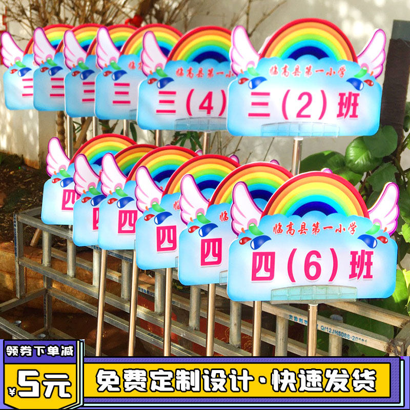 Custody class pick-up and drop-off hand lift Boarding Kindergarten Class Games Leader of the Class Games Handheld Pole Pick-up Customized