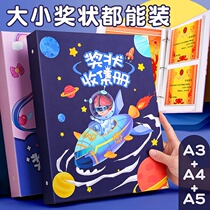 Pupils put certificates of merit album collection book collection book honor protection cover display folder multi-functional brochure