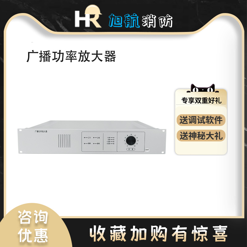 Beijing Hengye broadcast power amplifier Fire broadcast power amplifier HY2731D2 2732D2 2733D2