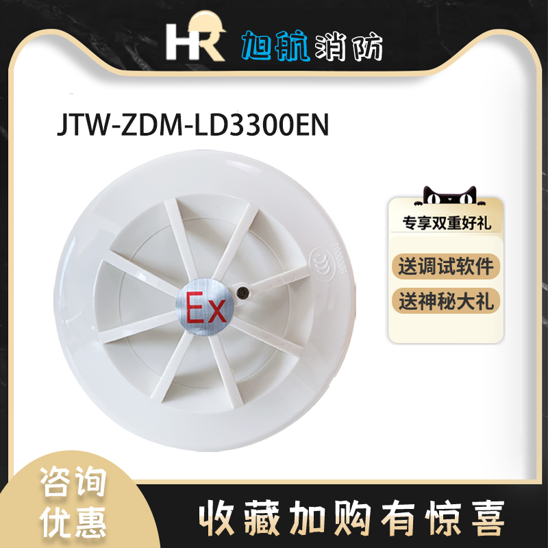 Beijing Lida Huaxin explosion-proof temperature JTW-ZDM-LD3300EN explosion-proof temperature fire detection