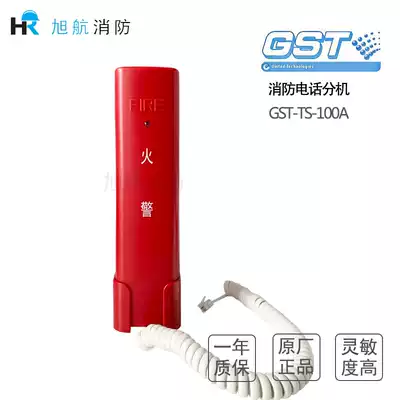 Gulf GST-TS-100A fire telephone extension