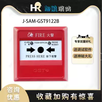 Bay Hand newspaper J-SAM-GST9122B manual fire alarm button(with telephone jack)