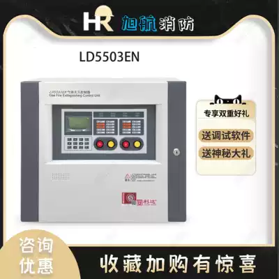 Beijing Lida Huaxin LD5503EN gas fire extinguishing controller (wall mounted)