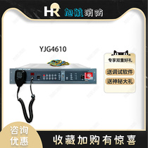 Beijing Lida Huaxin YJG4610 4630A 4650A broadcast power amplifier all-in-one