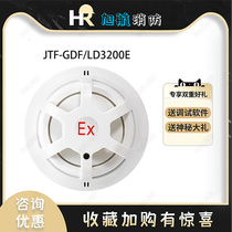 Beijing Lida Huaxin JTF-GDF LD3200E explosion-proof composite fire detector (A2S)