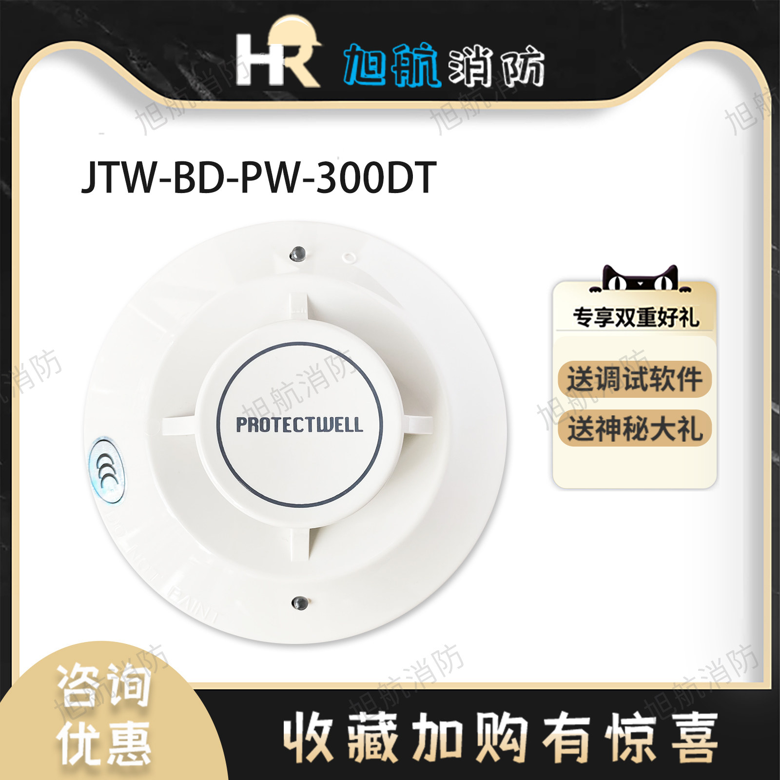 The Pruewell Intelligent catch-up probe JTW-BD-PW-300DT (with pedestal)