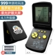 Складная черная игровая приставка, антистресс, модернизированная версия, 999 шт
