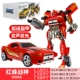 Большая звуковая и световая версия Red Bee Ares {Цветная коробка модели автомобиля} Цветная коробка в твердом переплете