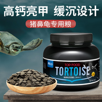 yee-nosed turtle feed United feed sinking yellow-spotted river turtle razor gui liang particle pro-long gui liang