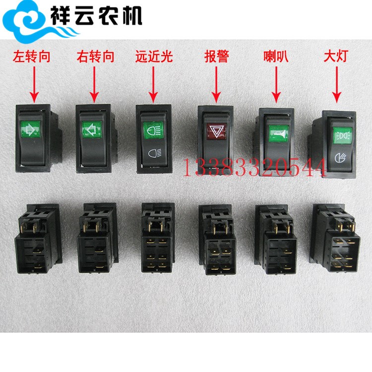 Agricultural tractor accessories Electrical switch Living room light horn alarm steering combination switch