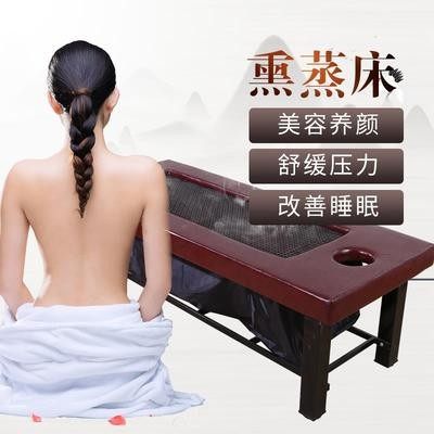 Aromatherapy bed, Chinese herbal medicine fumigation bed, beauty and body bed, massage bed, physiotherapy moxibustion bed, steam bed, fumigation machine