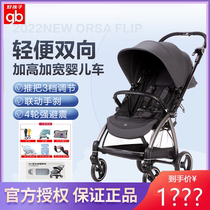 gb good kid four-wheeled stroller stroller can sit and lie down and fold two-way light high-view stroller orsa flip