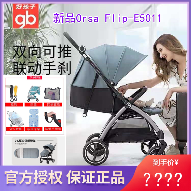 gb good kid E5011a Baby Cart can sit down folded two-way light, high-view trolley or flip