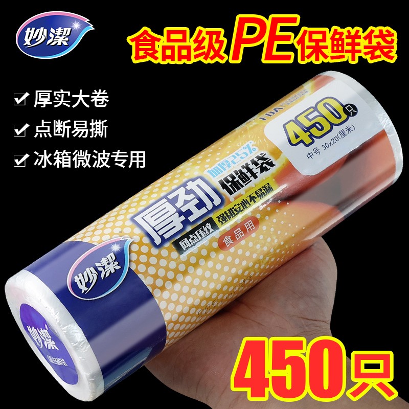 Yijian fresh bag housefood grade vest type medium large size thicker special dot-break food bag