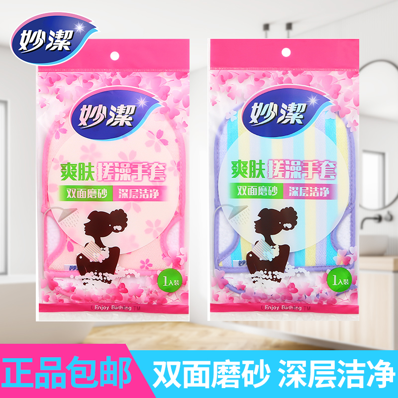 Miaojie rubbing gloves large thickened rubbing back rubbing mud artifact double-sided printing double-effect strip color rubbing towel