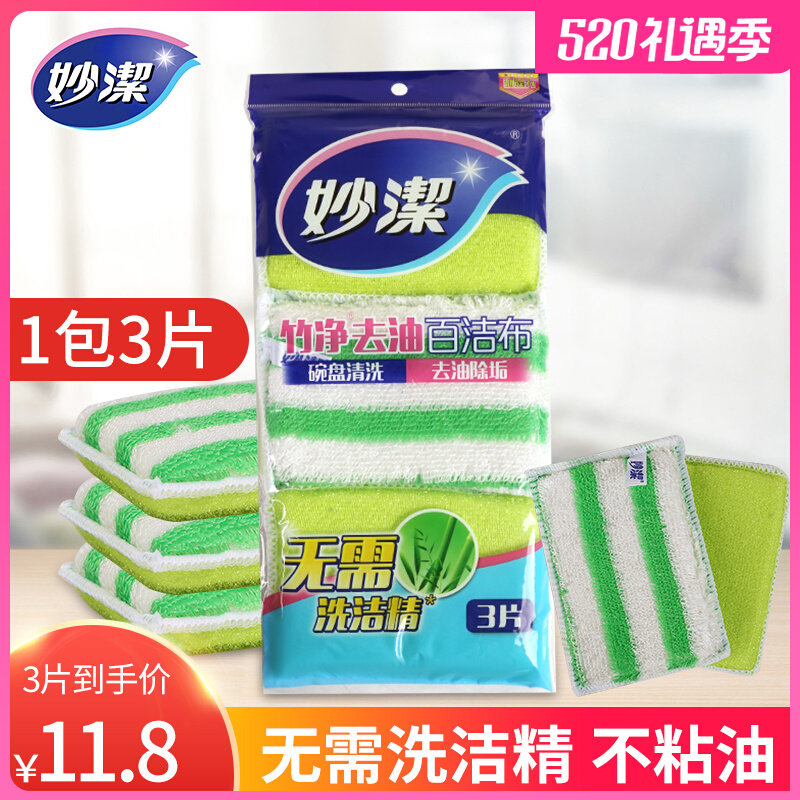 Yi Jie bamboo fiber cloth without oil washing dishwashing cloth thickkitchen cleaning pot Sponge home brush dishwashing artifacts