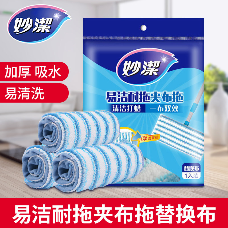 Inexplicable original dress Easy cleaning clip Bugging replacement Bumop head replacement Absorbent Mop Wood Floor Flat Mop Head