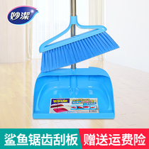 Miaojie broom dustpan combination set Household sweeping broom broom broom soft hair serrated scraper Sweeping dustpan