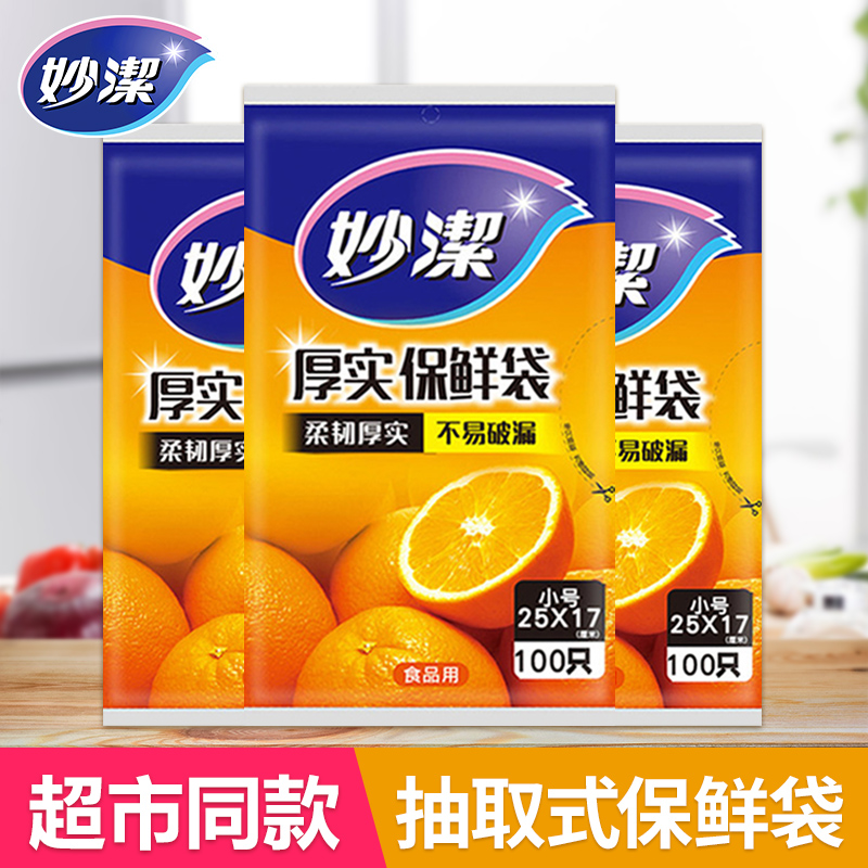 (Gift refreshing bag 100 only) Brilliant Extractable Refreshing Bag small number 1 bag