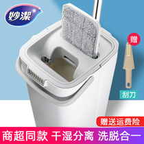 Miaojie household hand-free mop wet and dry dual-use 33cm flat mesh mahogany floor mopping artifact a drag net