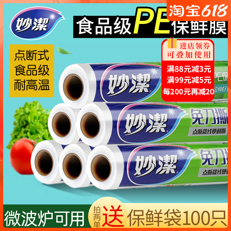 Inexplicity Free Knife Ripping Preservation Film Cover Large Roll Food Grade Home Point Cut Kitchen Microwave Oven High Temperature Resistant Fridge Freezer