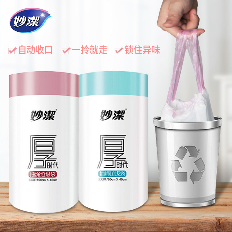 Miaojie garbage bag home kitchen portable thickened drawstring point-breaking flat-bottomed manual closing plastic bag large