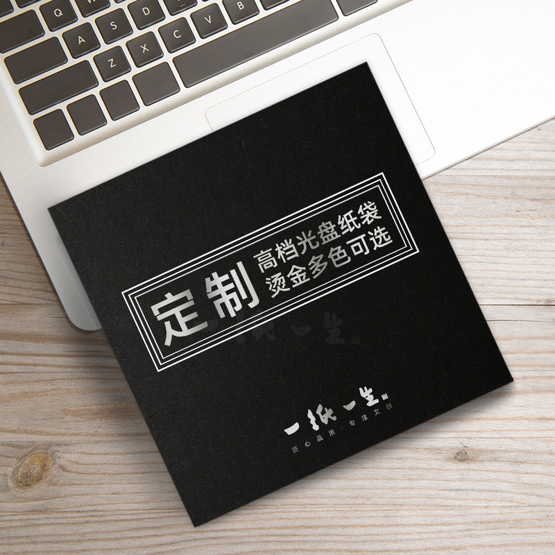 Black Card Pearl Paper CD DVD Wedding Film Building Photography Screen Card Card Package Package is made