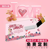 Wedding USB 32G wedding video card 16G wedding video special USB flash drive 8G wedding commemorative LOGO customization