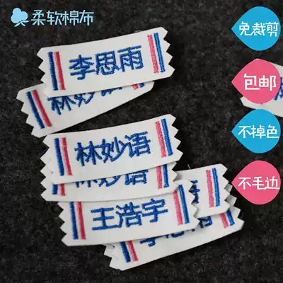 Customized stickers with names written on student clothes Kindergarten entry embroidery quilt Name baby cloth stickers