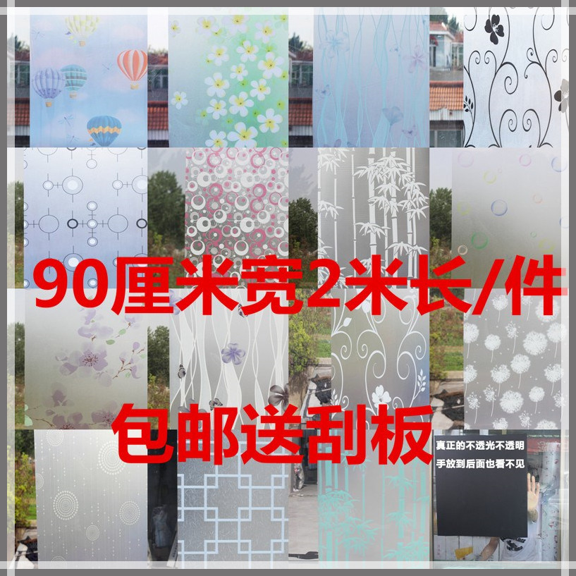 Self-adhesive window stickers Privacy anti-peep window stickers Decorative net red household anti-peep cellophane window stickers Window grille paper film