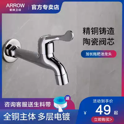 WRIGLEY household all-copper single cold extended water nozzle In-wall balcony laundry pool Mop mop mop pool faucet