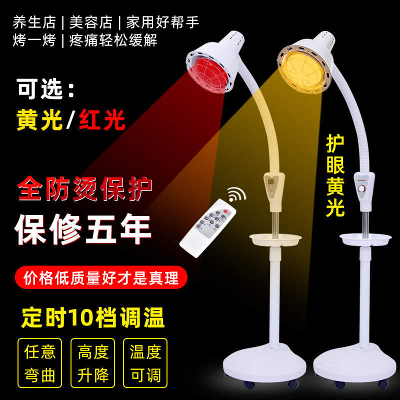 红外线理疗灯家用烤灯考灯美容院专用取暖推背做身体神灯加热照灯
