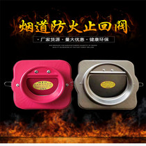 Flue fireproof check valve Range hood check valve Stainless steel flue valve Kitchen bathroom check valve