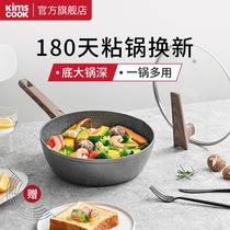 kimscook medical Stone non-stick pan deepening frying pan frying pan saucepan household frying pan gas stove induction cooker